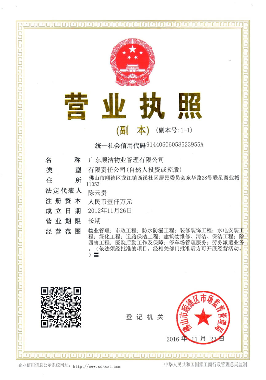 1企業(yè)實(shí)力展示圖.jpg